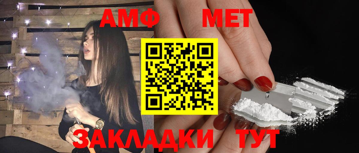 Amphetamine 98% Кирово-Чепецк