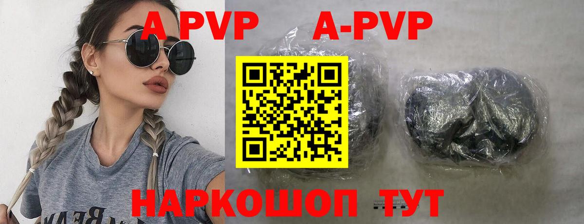 A PVP  A-PVP крисы CK  Alfa_PVP Crystall  Вход с VPN  Кирово-Чепецк 