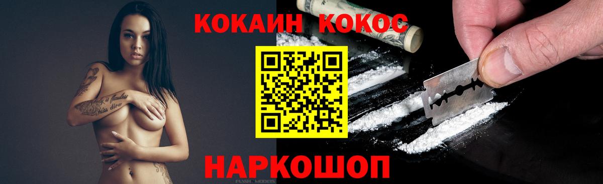 Cocaine 99%  COCAIN 98%  Кирово-Чепецк  Вход с VPN 