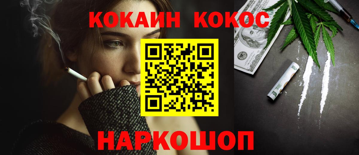 Cocaine 98% Кирово-Чепецк