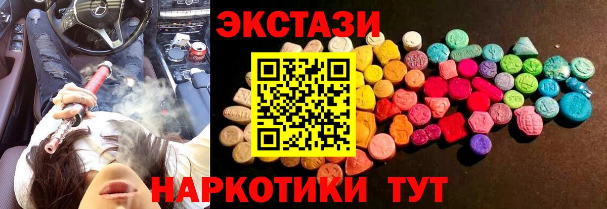 ЭКСТАЗИ  Вход с VPN  MEGA как войти  Кирово-Чепецк  Экстази Cube  ЭКСТАЗИ диски 
