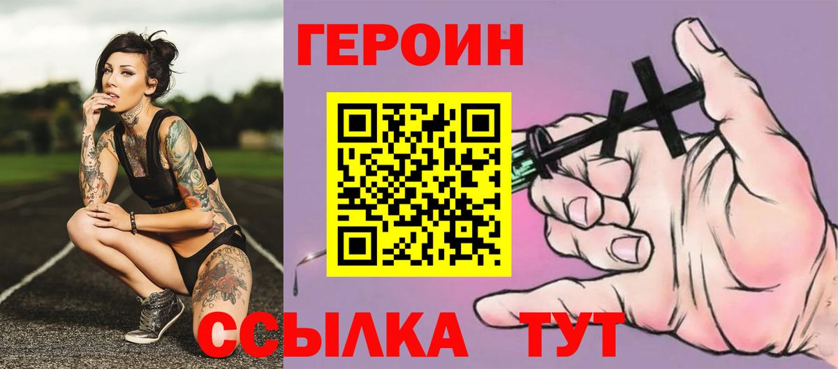 Кирово-Чепецк  ГЕРОИН афганец  Вход с VPN 