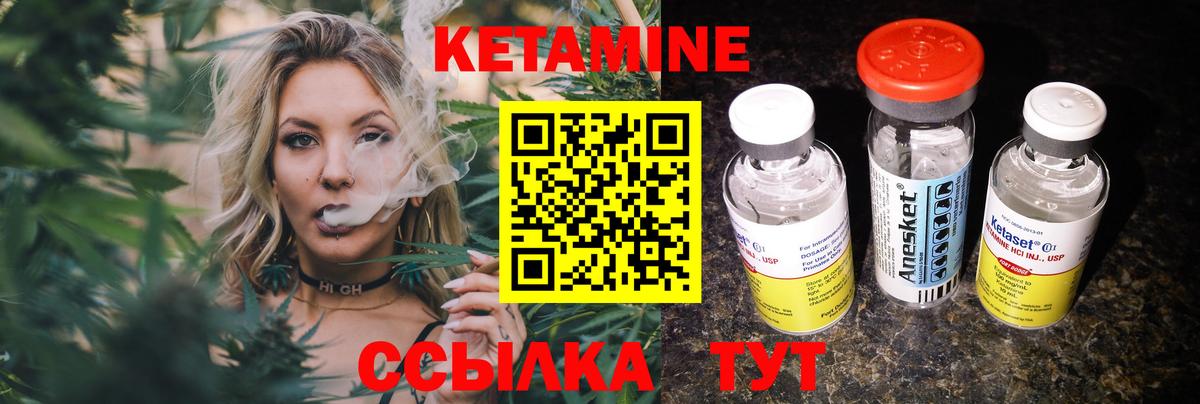 КЕТАМИН ketamine Кирово-Чепецк
