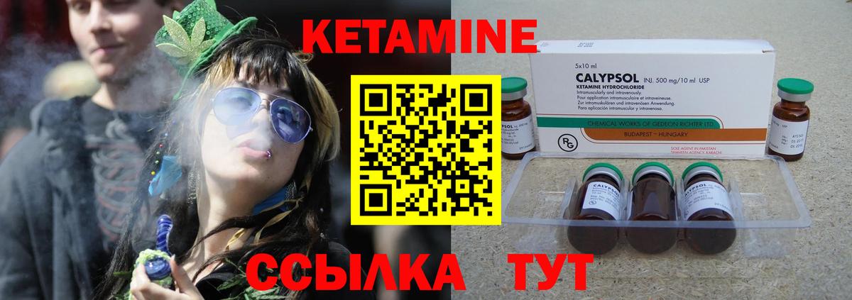 КЕТАМИН VHQ  Вход с VPN  Кирово-Чепецк  КЕТАМИН ketamine 