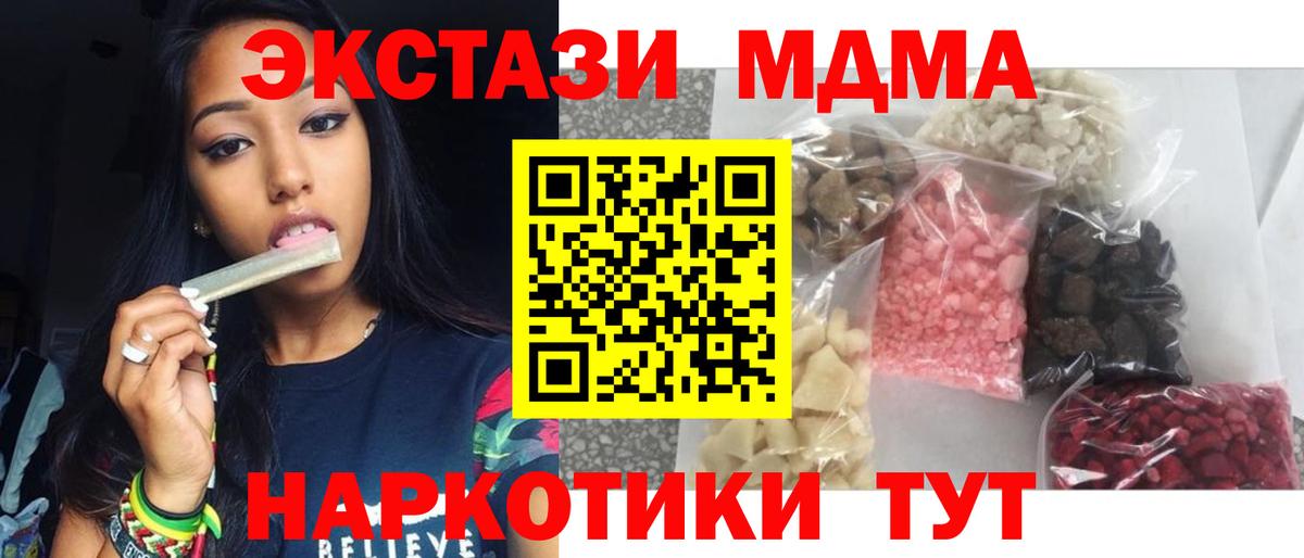 MDMA  МДМА кристаллы  Вход с VPN  Кирово-Чепецк  MDMA кристаллы 
