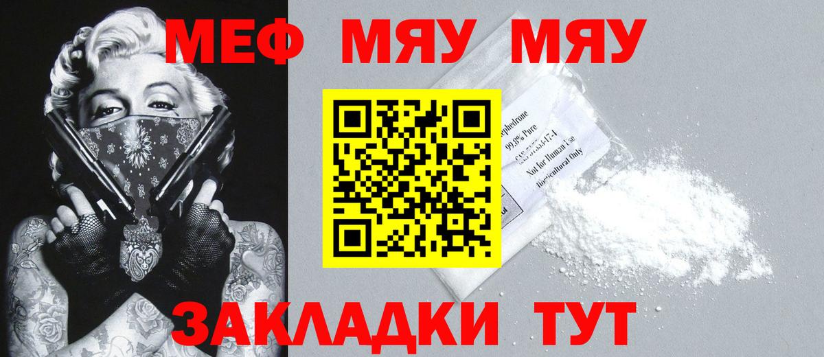 Меф mephedrone  Мефедрон  Вход с VPN  Кирово-Чепецк  МЕФ  Меф VHQ 