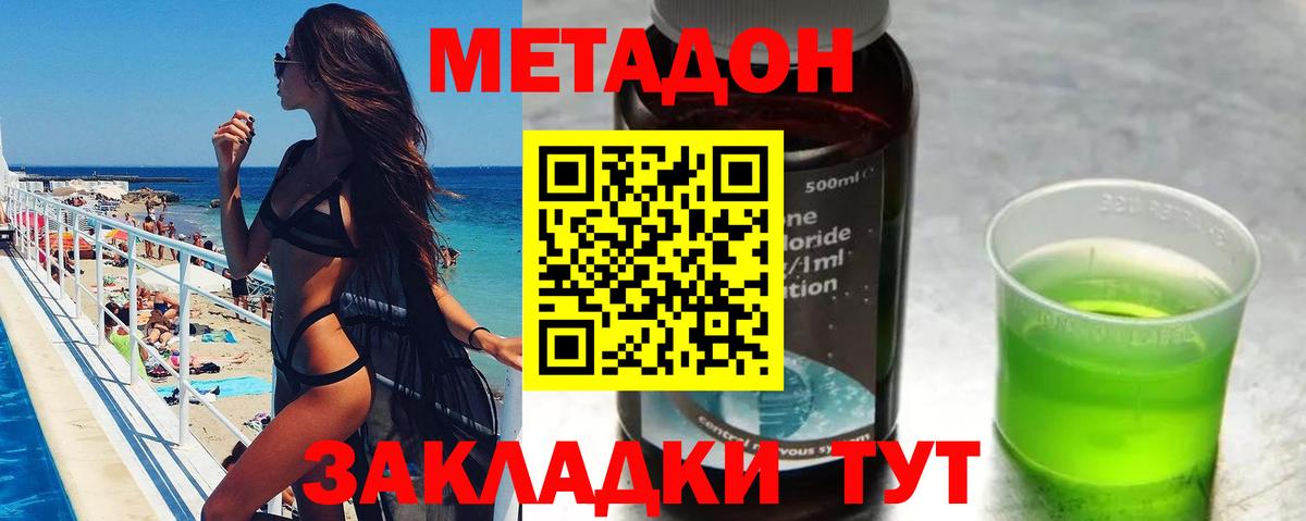 МЕТАДОН VHQ Кирово-Чепецк