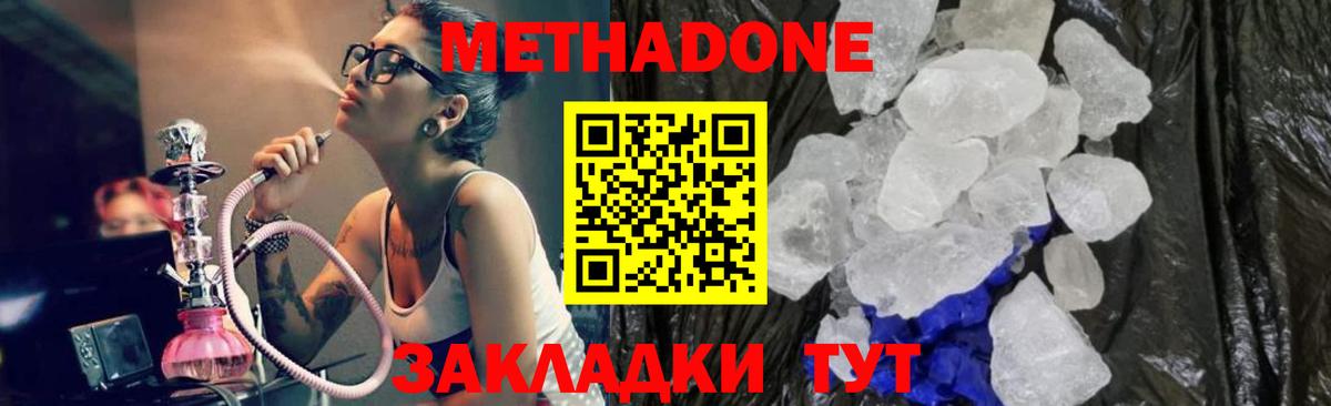 Метадон мёд  Вход с VPN  Кирово-Чепецк  МЕТАДОН белоснежный 