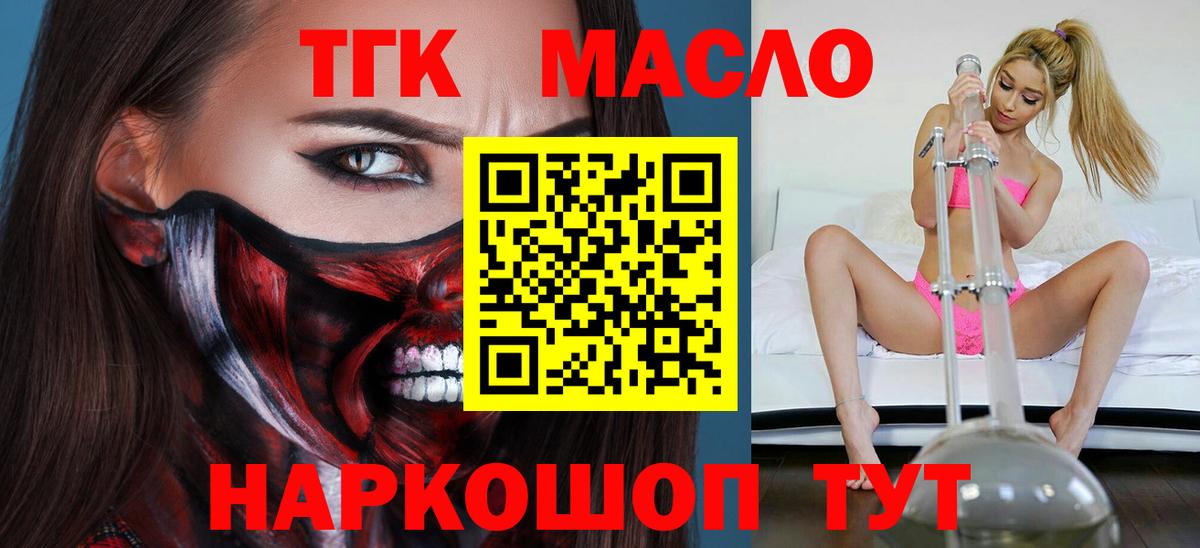 ТГК жижа Кирово-Чепецк