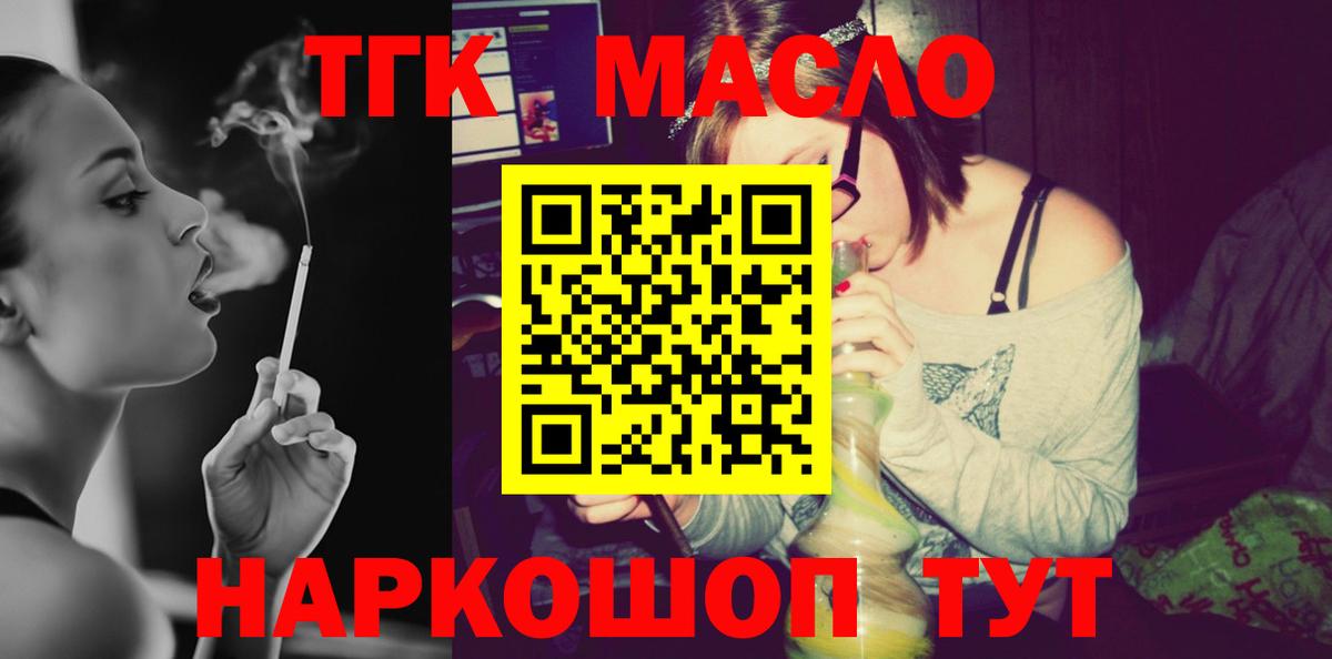 Кирово-Чепецк  Дистиллят ТГК вейп с тгк  Дистиллят ТГК THC oil  Вход с VPN 
