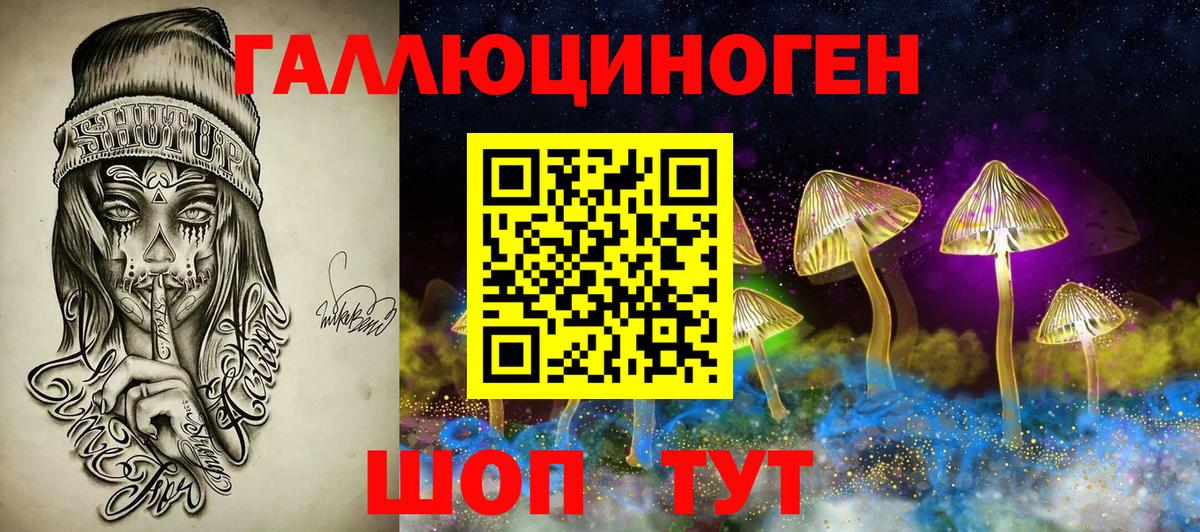 Галлюциногенные грибы MAGIC MUSHROOMS Кирово-Чепецк